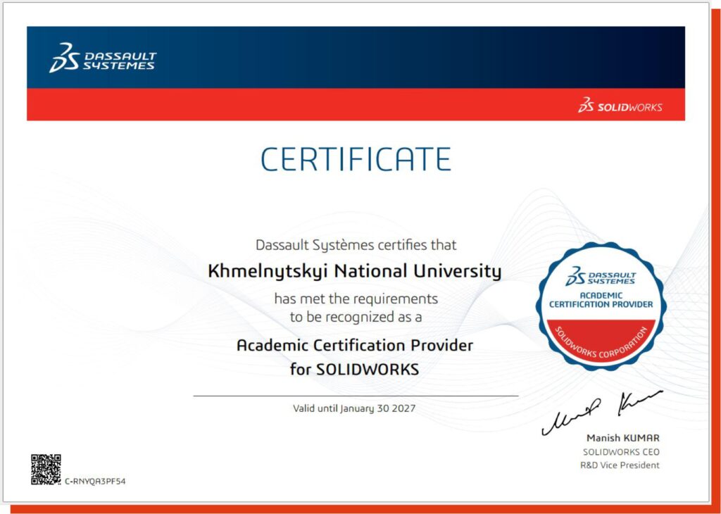 Продовжено повноваження університетського центру SOLIDWORKS: проводиться набір студентів для підготовки до міжнародної сертифікації