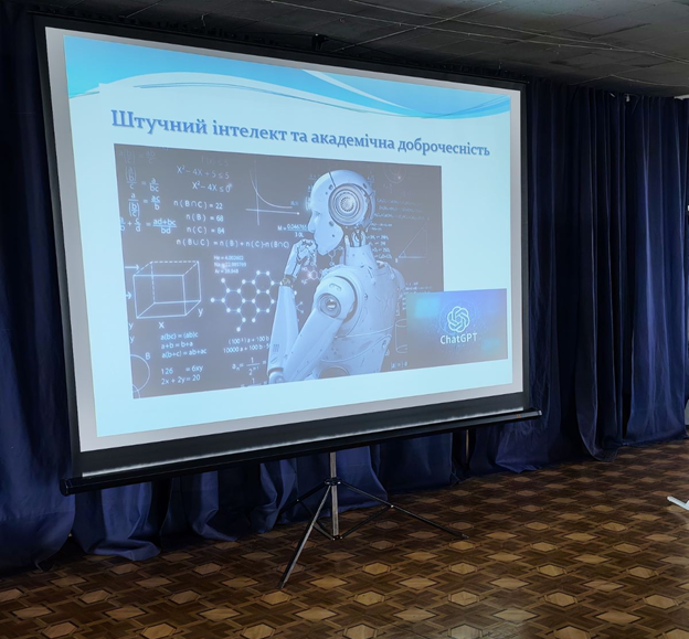 Академічна доброчесність: правила, відповідальність та культура освітнього середовища